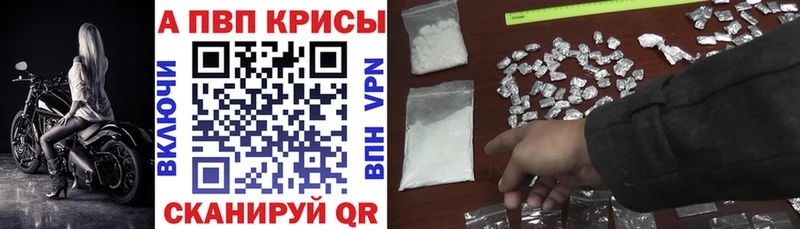 Alpha-PVP VHQ  купить закладку  мега сайт  Бугульма 