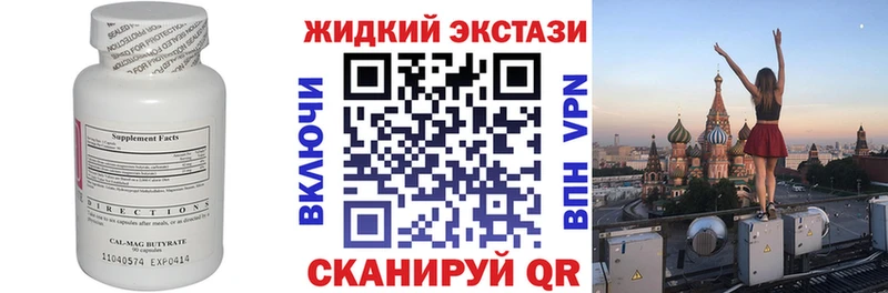 Бутират оксибутират  Бугульма 
