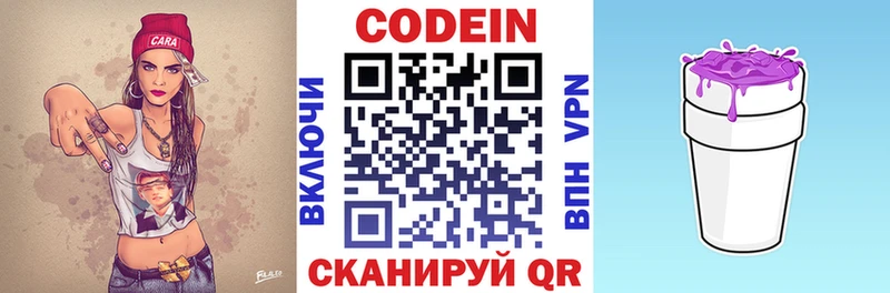 Кодеиновый сироп Lean Purple Drank  omg маркетплейс  Бугульма 