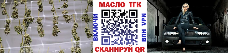 ТГК вейп  Бугульма 